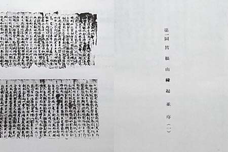 箱根神社大系