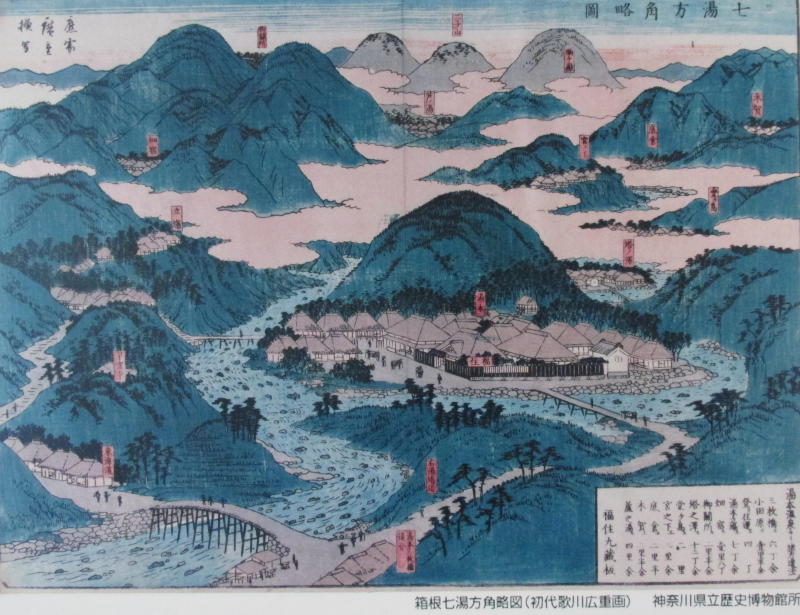 箱根七湯