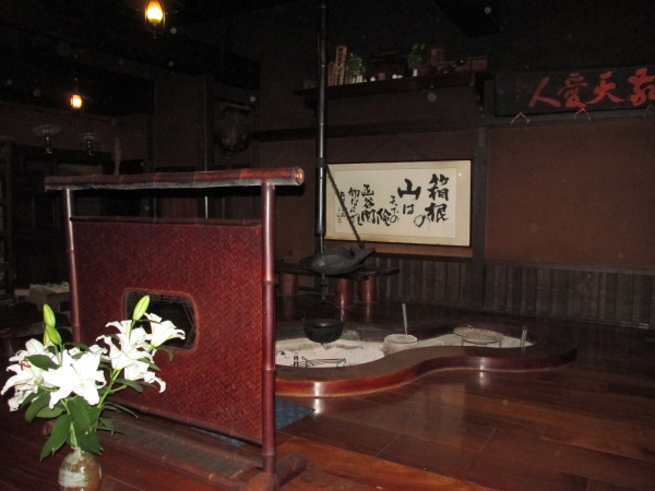 甘酒茶屋