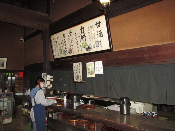 甘酒茶屋