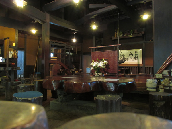 甘酒茶屋