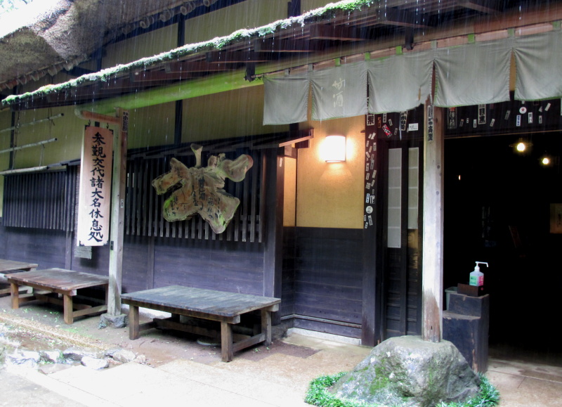 甘酒茶屋