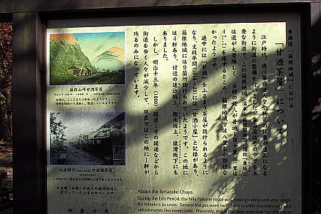 甘酒茶屋の案内