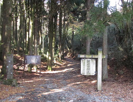 旧東海道の標識