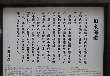 旧東海道の案内