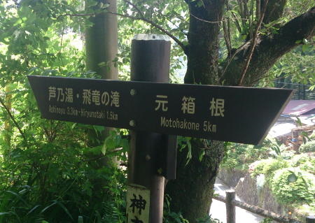 道標