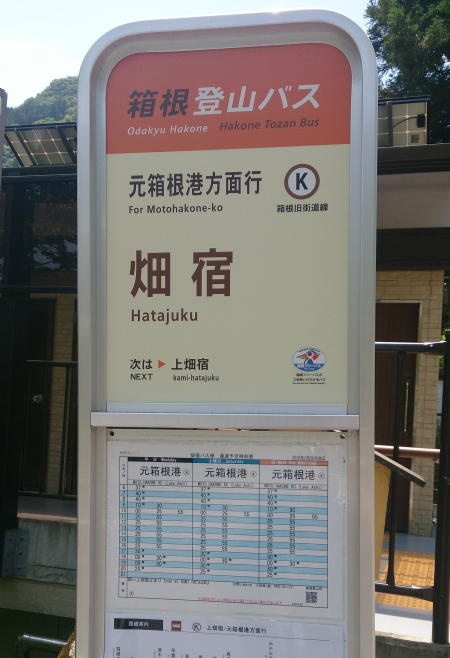 バス停