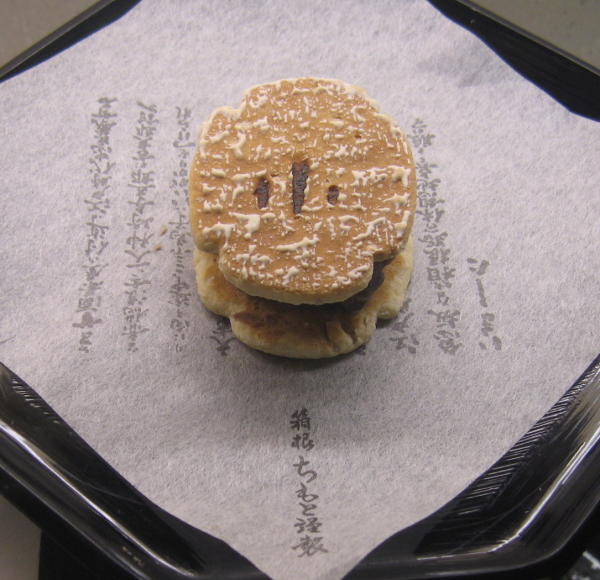 箱根ちもと"