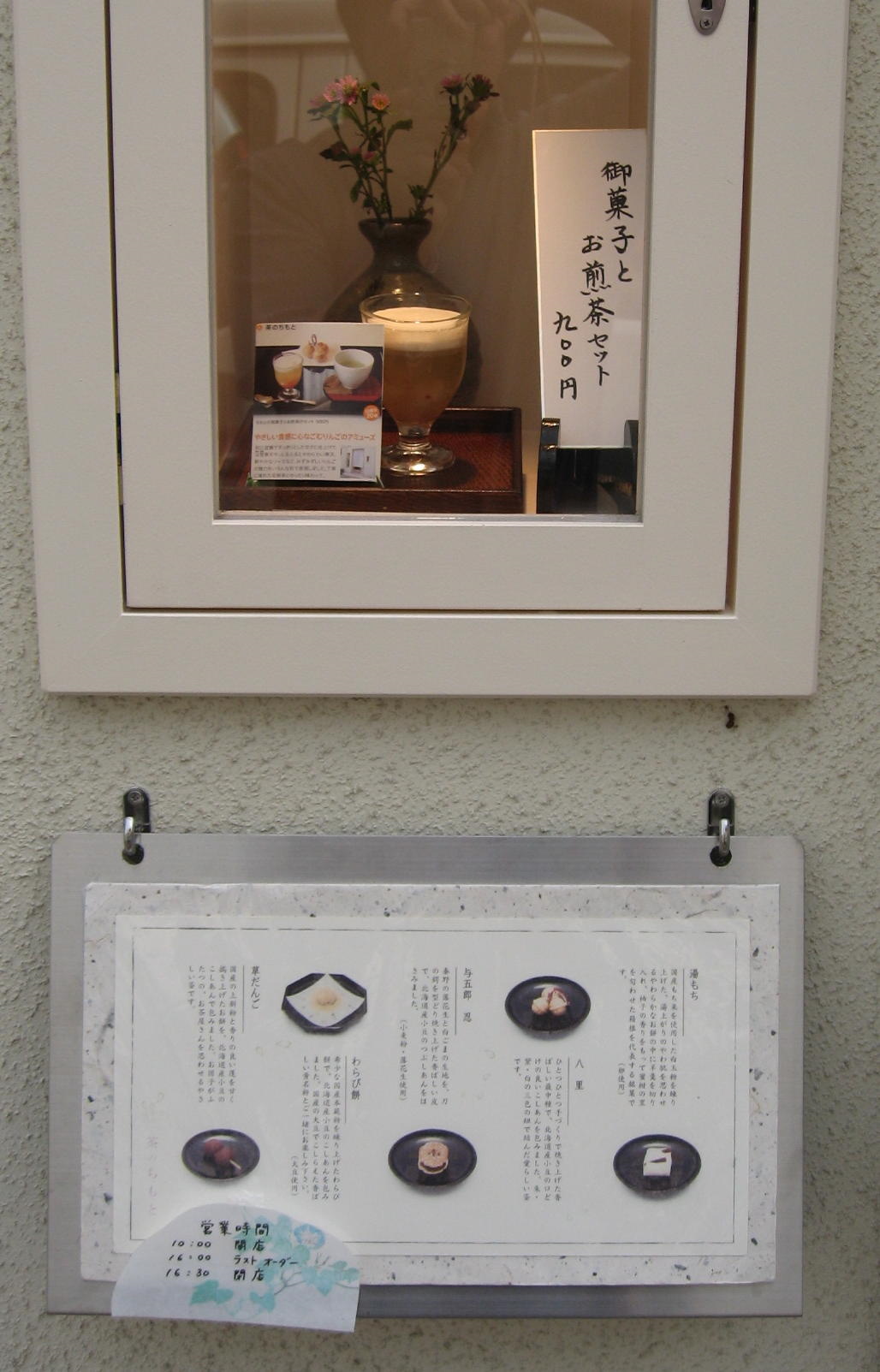 箱根ちもと"