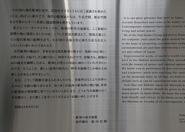 美術館説明文