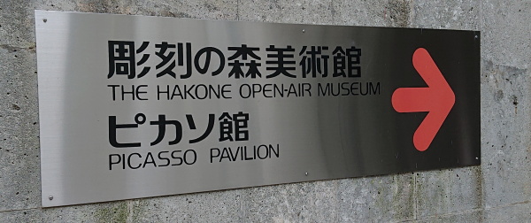 道案内表示