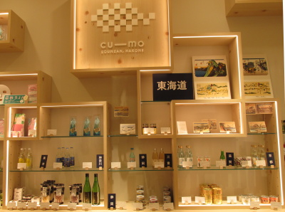 早雲山「CU-MO」
