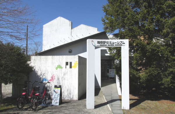 駅伝ミュージアム