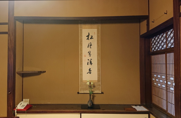 萬翠楼 福住