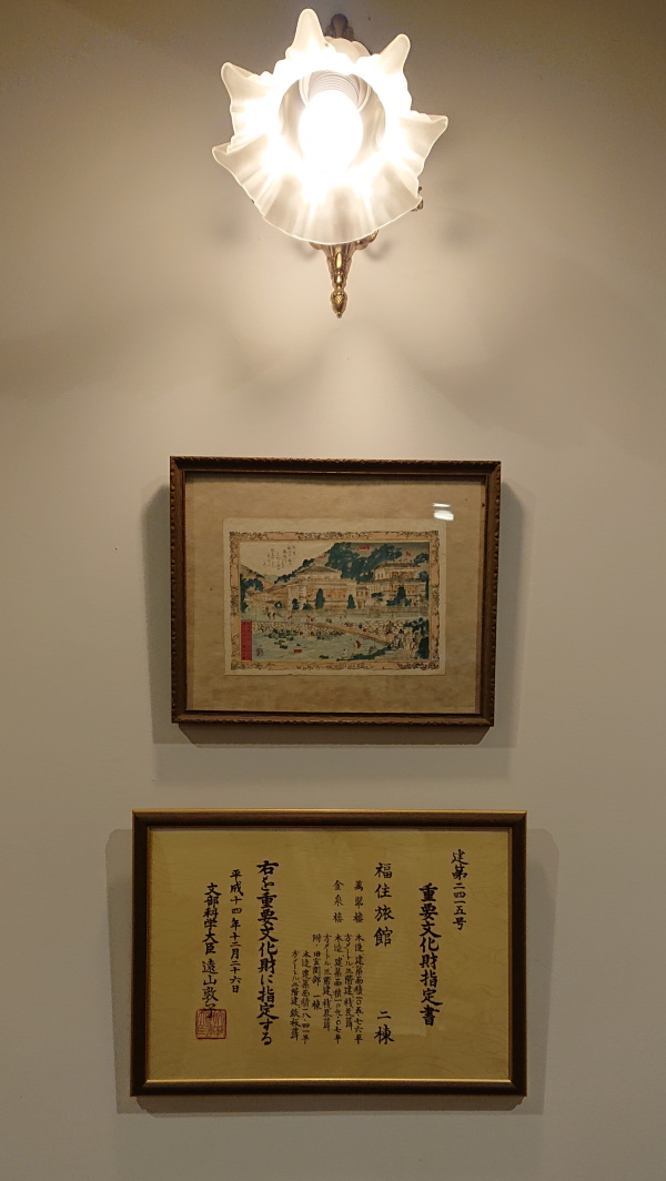 萬翠楼 福住