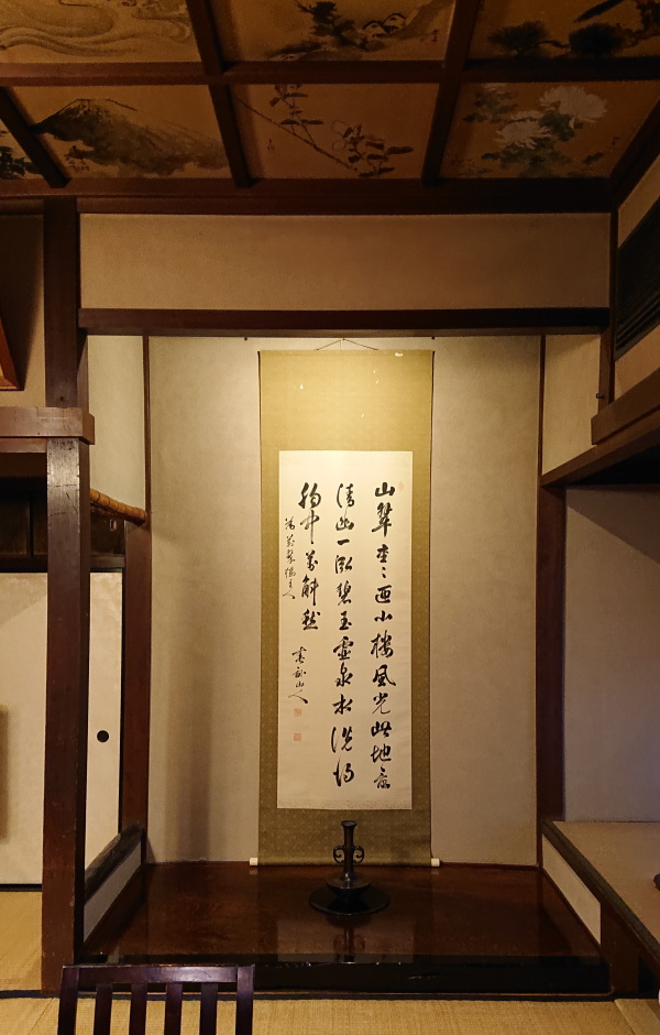 萬翠楼 福住