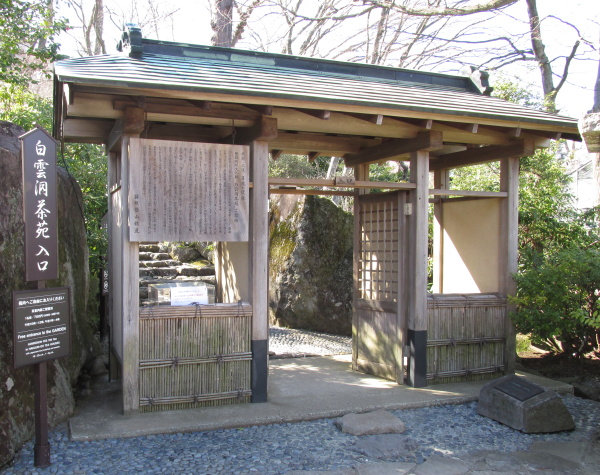 強羅公園