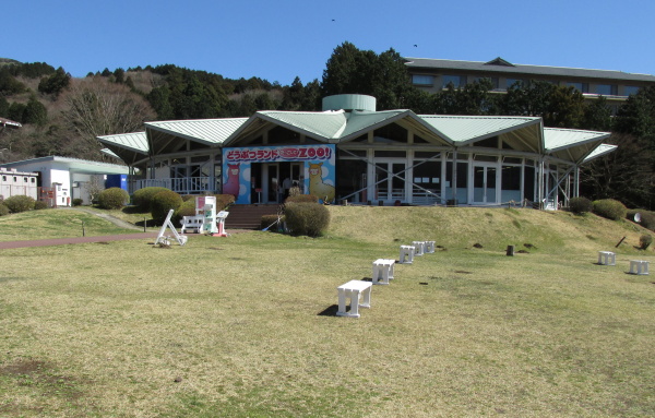 箱根園