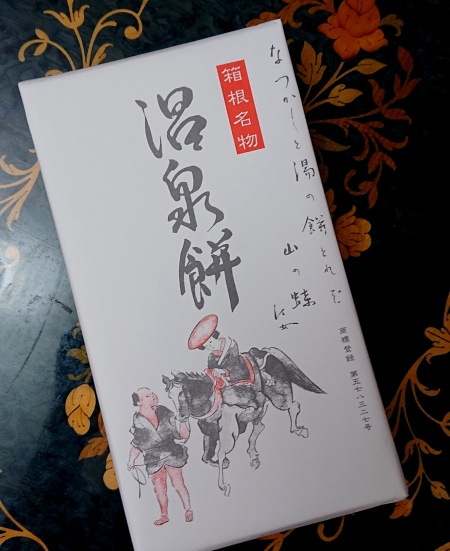 孫三総本家 花詩