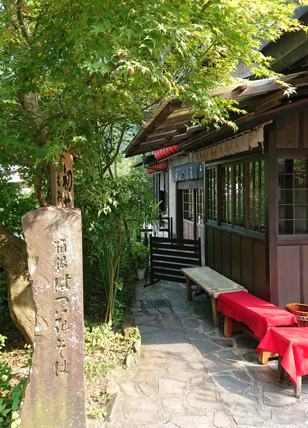 はつ花