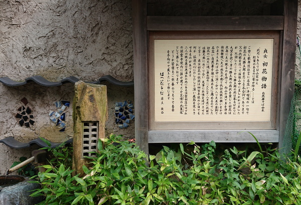 はつ花