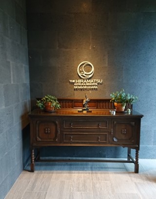 THE HIRAMATSU HOTELS & RESORTS 仙石原