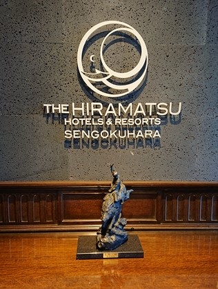 THE HIRAMATSU HOTELS & RESORTS 仙石原