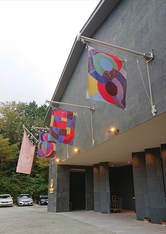 THE HIRAMATSU HOTELS & RESORTS 仙石原