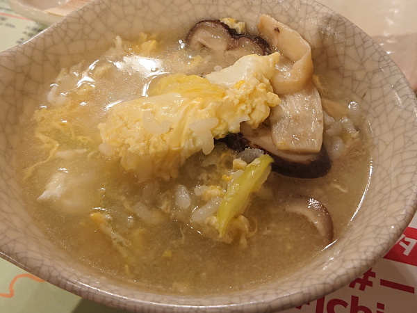 一の湯