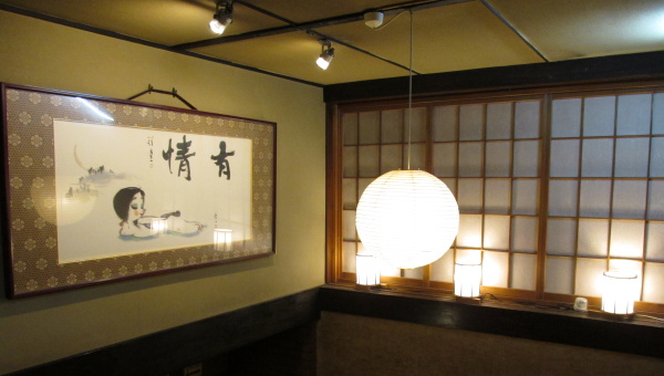 一の湯