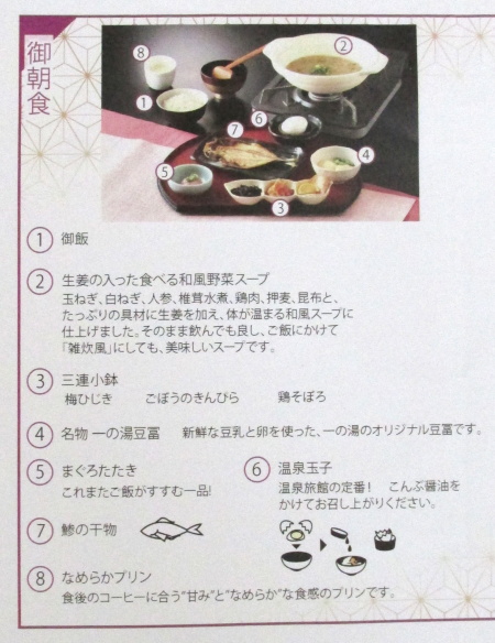 一の湯