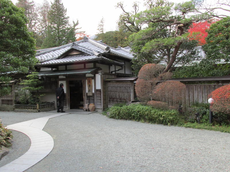 菊華荘庭園