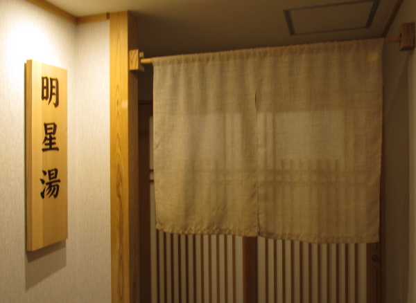 箱根高原ホテル