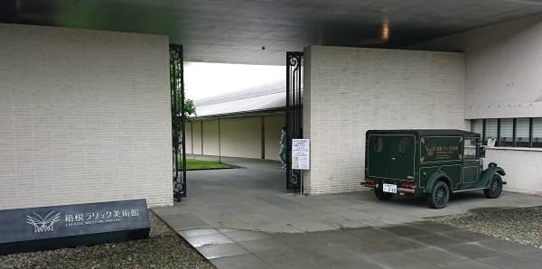 ラリック美術館