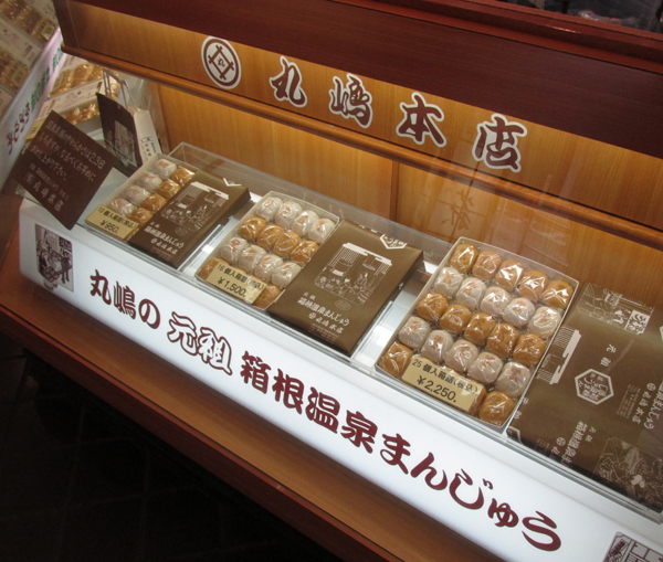 丸嶋本店 箱根温泉饅頭