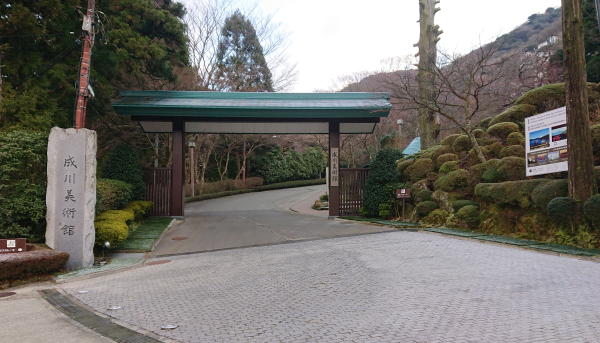 成川美術館