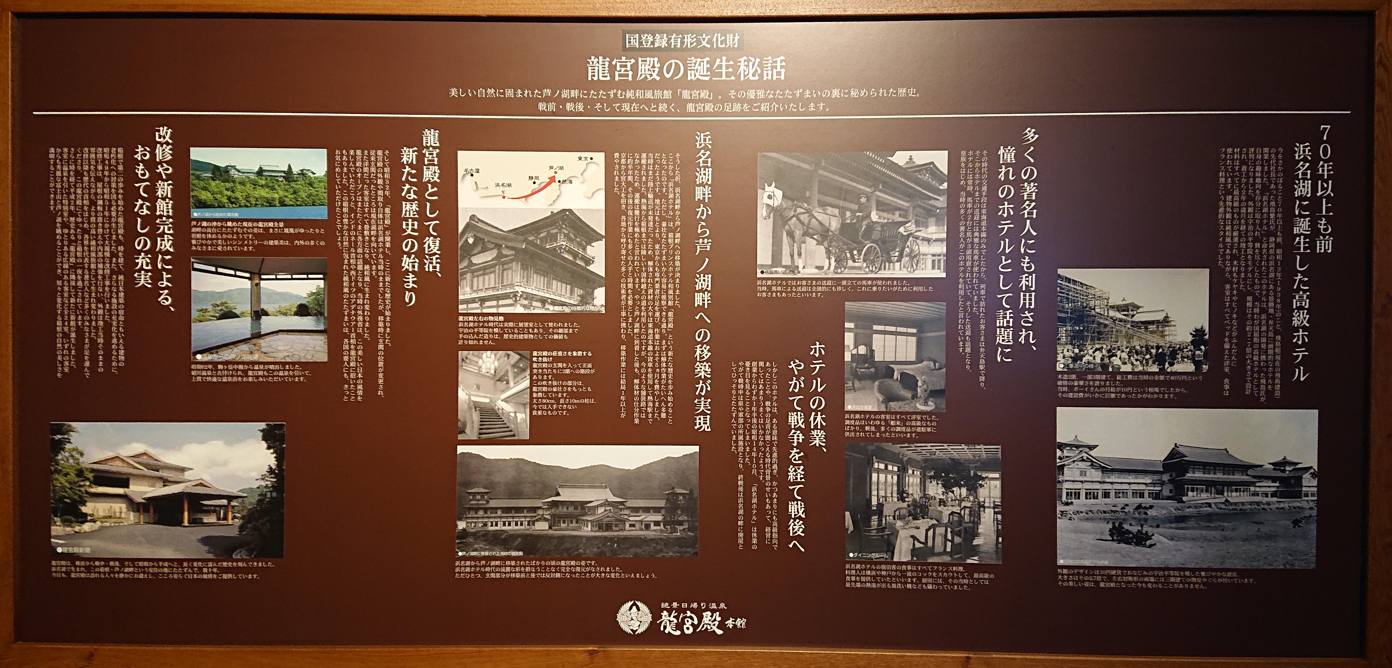 龍宮殿
