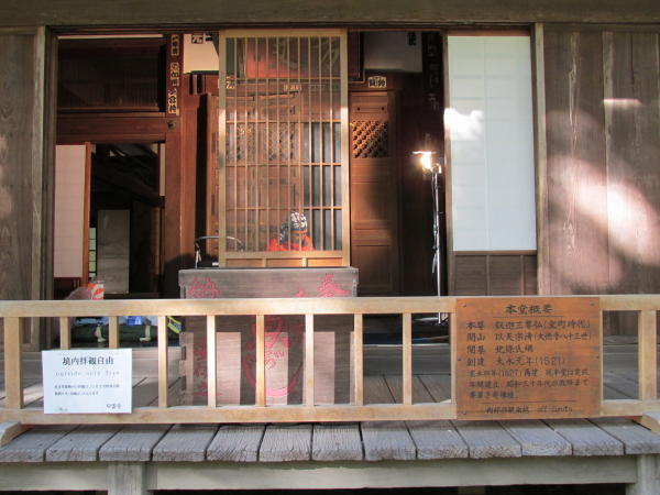 早雲寺