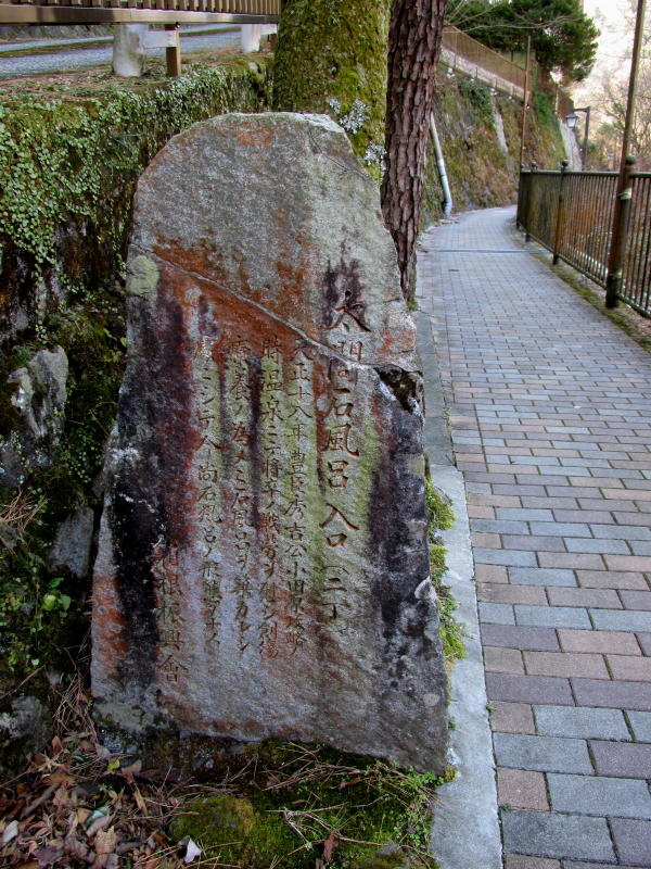太閤岩風呂