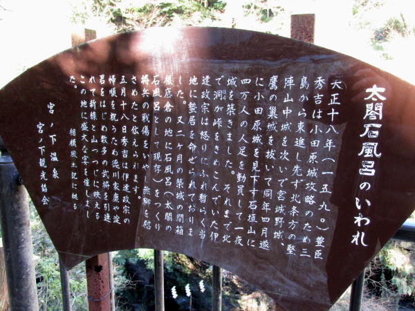 太閤岩風呂