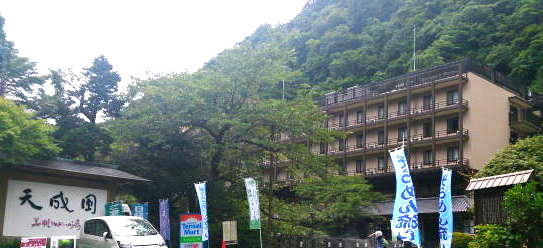 天成園