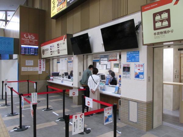 箱根登山鉄道