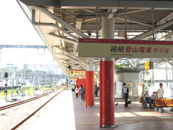 箱根登山鉄道