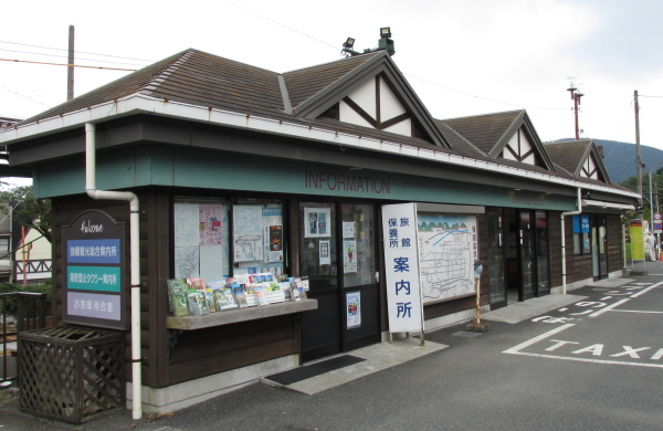 箱根登山鉄道