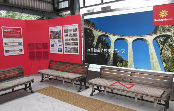 箱根登山鉄道