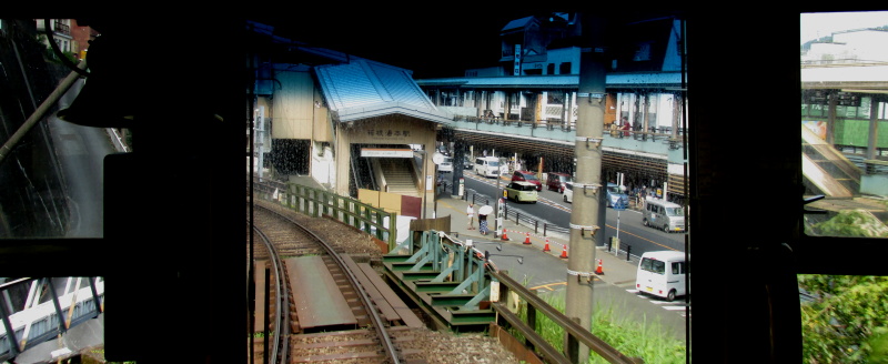 箱根登山鉄道