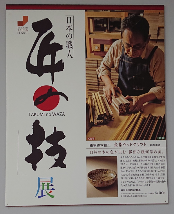 金指ウッドクラフト