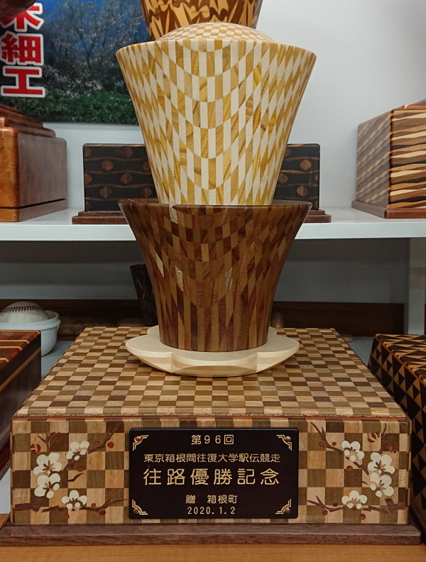 箱根寄木細工