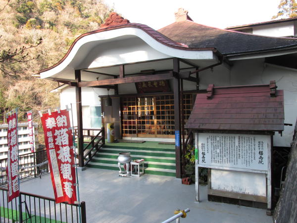 湯本旧東海道散策