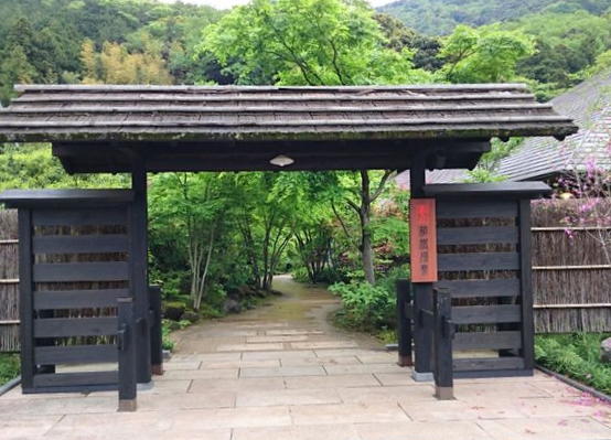 箱根湯寮